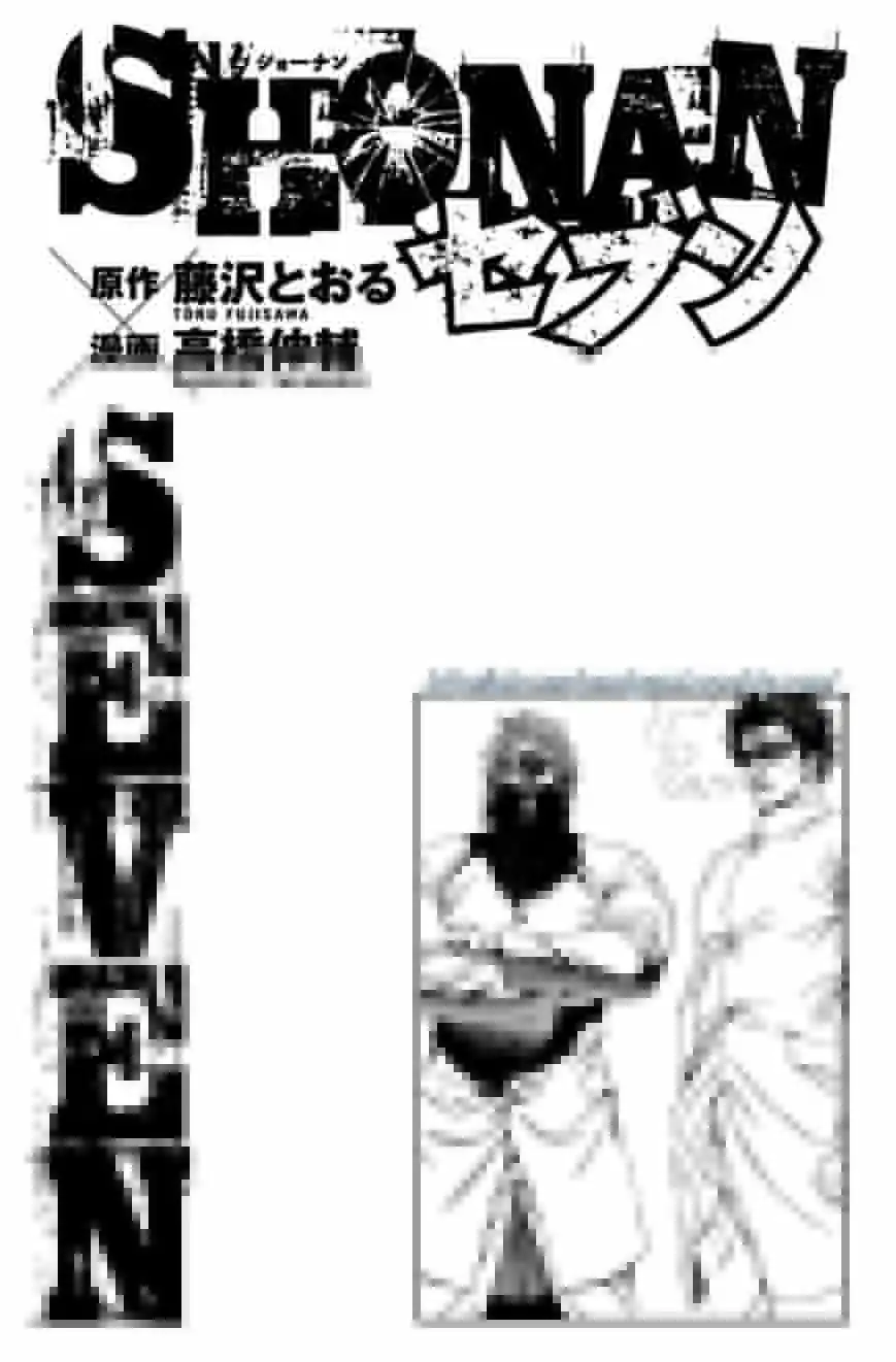 Shonan Seven Chapter 18 46